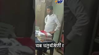 Indian News ! जिला शिक्षा अधिकारी कार्यालय हुआ कुर्क | भरतपुर न्यूज ! Videos