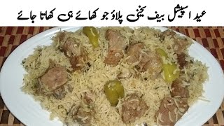 Beaf Yakhni Pulao Recipe By Kitchen With Sana #food #eidspecial #beafrecipe #ricerecipe