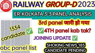 RRC GROUP D EA-KOLKATA ZONE 3-3 PANEL ANALYSIS | RRC ER 3RD PANEL LIST🔥