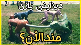 خراپترین دیزاینەکان لە جیهاندا! (بۆچی ئەوها)