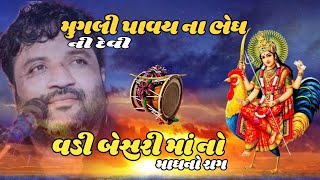 jahniya parivar ni varta /બહુચર માં ની વાર્તા /  (MARI MAA VADI BESHRI )@Ketan_Solanki_2331