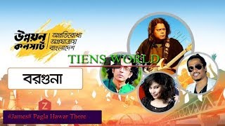 #Unnoyon Concert #LIVE#উন্নয়ন কনসার্ট বরগুনা । #জেমস#Pagla Hawa#পাগলা হাওয়ার তরে