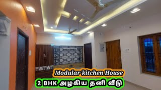 Modular kitchen house|1150 sqftல் கட்டப்பட்ட 2 BHK தனி வீடு|2 Bhk Independent House