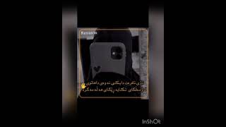 تۆی ئافرەت دایکی نه وه ي داھاتوی كۆمەڵگای تكايه ڕێگای ھەڵە مەگرە..! 🌚🖐🏻💗