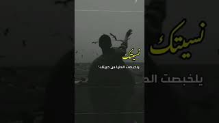 ستوري قصير حزين حالات واتس اب جديد 🦋🎶 موسيقى حزينة شعر حزين كتابات قصيره ستوريات قصص قصيرة لايك