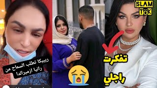 🔴ريبيكا وأحلام عموري 😭 تعـ.ـزية رانيا إزمرالدا