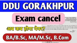 DDU Exam cancel | ddu ba exam cancel | ddu new exam time table | ddu ba 2nd year new exam date