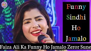 Ho jamalo Ho jamalo new sindhi funny faiza ali jamalo 2022 new video sindhi song funny video