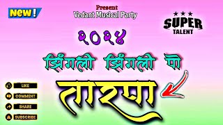 💕2024 Trending ✌️झिंगली झिंगली पो... तारपा ✌️ #viral #trending #tarpa #new l @vedantmusicalparty