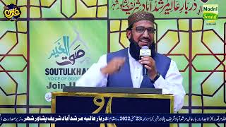 Professor Abdul Ghafoor Najam | 2nd Urs Sharef AbulKhair Shaykh Muhammad Abdullah Jan (23-May-2022)