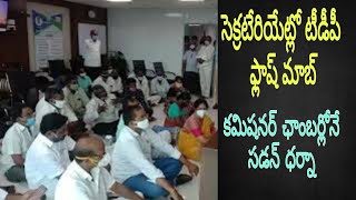 Tdp Leaders Surprise Protest at Secretariat Commissioner's Chamber