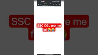 SSC CGL pre 2023 me fail 😭😭😭😭💔💔#shortsfeed #cgl #shorts #shortvideo #viral #ssc #ytshorts#motivation