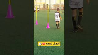 شاهد أفضل تمرين باص وتحرك للاعيبين⚽❤