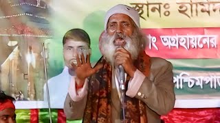 বুড়া চাচা গানের তেজে দেখলে অবাক হবেন | আখিরাতে খাইবা ধরা  | akirate kaiba dhora | folk song