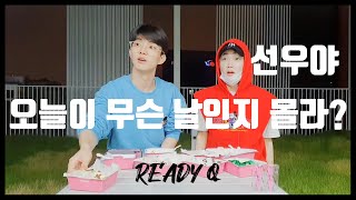 [더보이즈/큐,선우] 선우 놀리는게 제일 좋은 창민이ㅋㅋㅋㅋ(THEBOYZ/Q, Sunwoo)