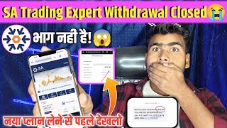 SA Trading Expert App Withdrawal Problem | भागने वालa है🥲| SA Trading Me Withdrawal Kaise Kare