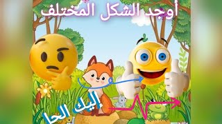 متع عقلك مع لعبة الفروق الخمسة 😉 هيا يا أذكياء