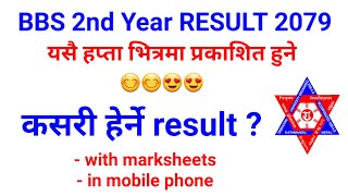 How to check TU bbs 2nd year result with marksheet in ntc mobile sms | Bbs 2nd year result 2078-2079