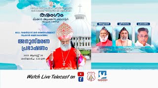 DR. ZACHARIAS MAR THEOPHILUS SUFFRAGAN METROPOLITAN MEMORIAL LECTURE |CHENGANNUR-MAVELIKKARA DIOCESE