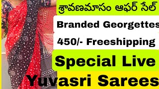 శ్రావణమాసం స్పెషల్ ఆఫర్ సేల్ 💕💕8919133914 💕9390904256 💕బ్రాండెడ్ జార్జట్స్ 💕Yuvasri trendset is live