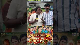 Teeja Ke Lugra2 | AVM BTS | Cg Film | Chhattisgarhi Movie | Promotion Video