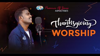 Thanks Giving Song -2022 | Presence Of Jesus Ministries | A.Jesuraja | Worship Medley | Fr.Berchmans