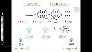 تجميعات المحوسب الجديدة كمي محاضرة 6 الجزء الثاني السؤال 8 أ سعد ابرهيم منصة اجتياز التعليمية