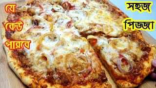 পারফেক্ট পিজ্জার (A to Z) রেসিপি | Chicken Cheese Pizza | Pizza in Oven | ইলেকট্রিক ওভেনে পিজ্জা