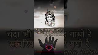 Khatu Shyam Beat Whatsapp Status