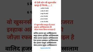 वालिद भी नबी है #nabimuhammad#viralvideo