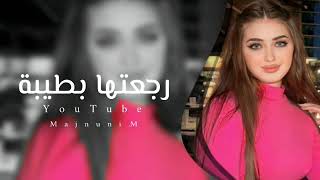 اغاني عراقية || لافو عليه بالجرح - رجعتها بطيبة - تعديل مميز