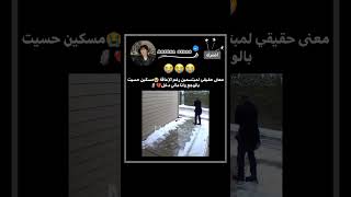 مسكين تألمت بداله😭💔✨#shorts#kpopedit#itzy#bts#vlive#fypシ#jungkook#explore#nva79#akv#shortvideo