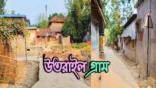 উতরাইল গ্রাম কুমারগঞ্জ | Village Nature Vlog Video | Ashadul Vlogs