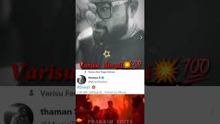 Varisu first single from diwali💯💥|Thaman announcement #shorts #youtubeshorts #varisufirstsingle