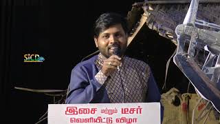 ‘Vaazhga Vivasaayi’ Movie Audio and Teaser Launch Part 06 | sicd