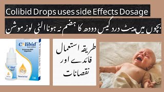 How to use Colibid Drops ( Lactase Enzyme Food Additive ) Food Supplement ! in Urdu Hindi