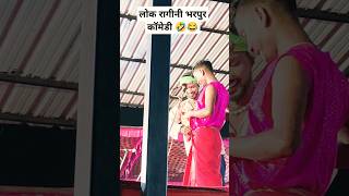 Lok Ragini Bhilai ke behtarin program mja aage😍#cgnehavlog#maltinishadcg#youtubeshorts#shorts#video