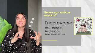 Як всього за місяць збільшити дохід та реалізувати власні проекти, завдяки енергії та законам грошей