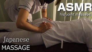 【ASMR Massage Sound / Massage around hip joint and leg 】