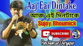 Aaj Eai Dintake Moner Khatai Likhey Rakho-আজ এই দিনটাকে মনের খাতায় লিখে রাখো -Sujoy Bhoumick