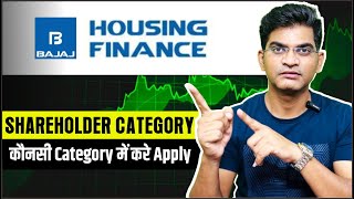 Bajaj Housing Finance IPO || Shareholders Quota || Bajaj Housing Finance IPO Analysis ||