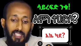 ድብድብ - ይሄ ነገር ወዴት እየሄደ ነው