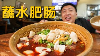 [ENG SUB] 成都双流10年老店，红油蘸水香而不辣！老板满脸都是自豪【食贫道】