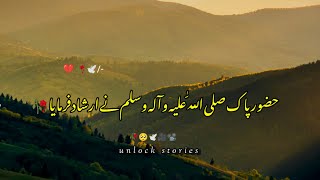 Nabi Kareem ﷺ Ne Irshad Farmaya 🥀🌙 Saqib Raza Mustafai short emotional bayan #rabiulawal