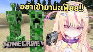 【🔴LIVE】จะไม่โดนบึ้มเเล้วใช่มั้ย...