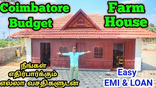 Kerala Style Farm House at Coimbatore | Budget Price Villa and Farmhouse | Near By CBE |