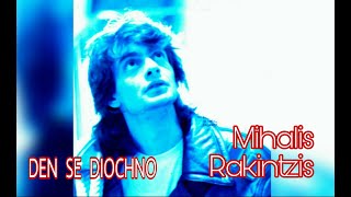 DEN SE DIOCHNO -  MIHALIS RAKINTZIS  [ VinylRIP STEREO ]