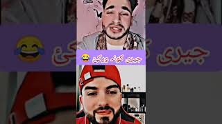 waliullah SHABZADAH || jareey kona warkiii🤣😂.... #viral  #tiktok #viral #trending #wali #shortvideo