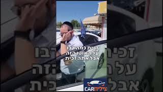 זכה בפרויס הכי יפה במדינה  #automobile #רכב #duet