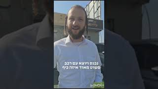 יואלי דווידוביץ הזמר המדהים והתותח קנה רכב בעילית קאר - נכנס ויצא עם רכב כולל מימון וביטוח